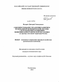 Федоров, Дмитрий Геннадьевич. Совершенствование управления развитием региональной экономической системы с использованием концепции экономико-демографической обстановки: на примере эксклавной территории России: дис. кандидат экономических наук: 08.00.05 - Экономика и управление народным хозяйством: теория управления экономическими системами; макроэкономика; экономика, организация и управление предприятиями, отраслями, комплексами; управление инновациями; региональная экономика; логистика; экономика труда. Калининград. 2010. 168 с.