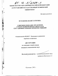 Исмаилова, Шани Тагировна. Совершенствование управления строительными проектами на базе ситуационных моделей принятия решений: дис. кандидат экономических наук: 08.00.05 - Экономика и управление народным хозяйством: теория управления экономическими системами; макроэкономика; экономика, организация и управление предприятиями, отраслями, комплексами; управление инновациями; региональная экономика; логистика; экономика труда. Махачкала. 2002. 153 с.