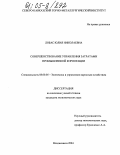 Лобас, Юлия Николаевна. Совершенствование управления затратами промышленной корпорации: дис. кандидат экономических наук: 08.00.05 - Экономика и управление народным хозяйством: теория управления экономическими системами; макроэкономика; экономика, организация и управление предприятиями, отраслями, комплексами; управление инновациями; региональная экономика; логистика; экономика труда. Владикавказ. 2004. 197 с.