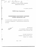 Павлова, Ирина Владимировна. Совершенствование валеологического образования студентов физкультурного вуза: дис. кандидат педагогических наук: 13.00.04 - Теория и методика физического воспитания, спортивной тренировки, оздоровительной и адаптивной физической культуры. Омск. 1999. 217 с.