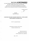 Лисняк, Марина Викторовна. Совершенствование ведения пациентов с артериальной гипертонией и тревожностью: дис. кандидат наук: 14.01.04 - Внутренние болезни. Омск. 2015. 111 с.