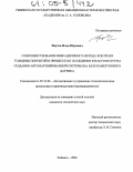 Паутов, Илья Юрьевич. Совершенствование вибрационного метода контроля толщины покрытий в процессе их осаждения в вакууме путем создания автоматизированной системы на базе камертонного датчика: дис. кандидат технических наук: 05.13.06 - Автоматизация и управление технологическими процессами и производствами (по отраслям). Рыбинск. 2004. 150 с.