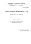 У Цзинь. Совершенствование вокальной подготовки будущих оперных певцов средствами инновационных творческих проектов в Китае: дис. кандидат наук: 00.00.00 - Другие cпециальности. ФГБОУ ВО «Российский государственный педагогический университет им. А.И. Герцена». 2023. 193 с.