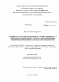 Ильина, Елена Андреевна. Совершенствование воспроизводственного процесса в молочном подкомплексе АПК на основе повышения инвестиционной привлекательности предприятий: дис. кандидат наук: 08.00.05 - Экономика и управление народным хозяйством: теория управления экономическими системами; макроэкономика; экономика, организация и управление предприятиями, отраслями, комплексами; управление инновациями; региональная экономика; логистика; экономика труда. Улан-Удэ. 2013. 208 с.