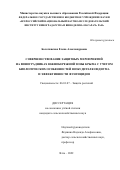 Болотянская Елена Александровна. Совершенствование защитных мероприятий на виноградниках южнобережной зоны Крыма с учетом биологических особенностей возбудителя оидиума и эффективности фунгицидов: дис. кандидат наук: 06.01.07 - Плодоводство, виноградарство. ФГБНУ «Всероссийский научно-исследовательский институт фитопатологии». 2022. 154 с.