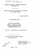 Джамал, Ахмед Абдулла. Советская историография (1960-х - начала 80-х годов). Проблемы интернационализации общественной жизни в СССР: дис. кандидат исторических наук: 07.00.09 - Историография, источниковедение и методы исторического исследования. Москва. 1985. 194 с.