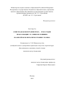 Лю Синьси. Советская ксилография 1920-х-1930-х годов из коллекции Лу Синя и ее влияние на китайскую печатную графику XX века: дис. кандидат наук: 00.00.00 - Другие cпециальности. ФГБОУ ВО «Российский государственный художественно-промышленный университет им. С. Г. Строганова». 2023. 195 с.