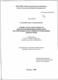 Соломина, Лина Александровна. Совместная деятельность педагогов школы и родителей по коррекции агрессивного поведения подростков: дис. кандидат педагогических наук: 13.00.01 - Общая педагогика, история педагогики и образования. Москва. 2009. 289 с.