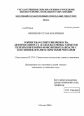 Никоноров, Руслан Михайлович. Совместная сопротивляемость, деформативность железобетонных элементов перекрытия сборно-монолитных каркасов с плоскими плитами и скрытыми ригелями: дис. кандидат технических наук: 05.23.01 - Строительные конструкции, здания и сооружения. Москва. 2008. 219 с.