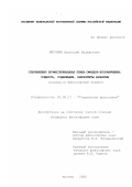 Мяготин, Анатолий Валерьевич. Современная профессиональная этика офицера-пограничника: Сущность, содержание, приоритеты развития. Социально-философский анализ: дис. кандидат философских наук: 09.00.11 - Социальная философия. Москва. 2000. 214 с.