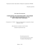 Юн Лариса Владимировна. Современное правопонимание в эволюции российской правовой культуры постсоветского периода: дис. кандидат наук: 12.00.01 - Теория и история права и государства; история учений о праве и государстве. ФГАОУ ВО «Казанский (Приволжский) федеральный университет». 2019. 206 с.