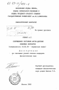 Геринг, А.Г.. Современное состояние англо-датских языковых контактов: дис. кандидат филологических наук: 10.02.04 - Германские языки. Москва. 1983. 150 с.