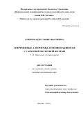 Сопромадзе Софио Васоевна. Современные алгоритмы лечения пациентов с саркомой молочной железы: дис. кандидат наук: 00.00.00 - Другие cпециальности. ФГБУ «Национальный медицинский исследовательский центр онкологии имени Н.Н. Блохина» Министерства здравоохранения Российской Федерации. 2023. 138 с.