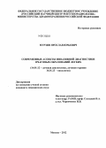 Мурзин, Ярослав Юрьевич. Современные аспекты инвазивной диагностики очаговых образований легких.: дис. кандидат медицинских наук: 14.01.13 - Лучевая диагностика, лучевая терапия. Москва. 2012. 109 с.