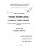 Лыков, Максим Николаевич. Современные требования к структуре и содержанию вузовского учебника по дисциплинам гуманитарного цикла и педагогические условия их реализации: дис. кандидат педагогических наук: 13.00.01 - Общая педагогика, история педагогики и образования. Казань. 2008. 225 с.