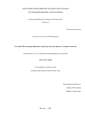 Аверченко Александр Владимирович. Создание 2D-полупроводниковых структур методом прямого лазерного синтеза (Laser-writing of 2D semiconductors): дис. кандидат наук: 00.00.00 - Другие cпециальности. АНОО ВО «Сколковский институт науки и технологий». 2025. 217 с.