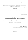 Сухорукова Ирина Викторовна. СОЗДАНИЕ БИОАКТИВНЫХ ПОКРЫТИЙ  TiCaPCON/(Ag, АУГМЕНТИН) С АНТИБАКТЕРИАЛЬНЫМ ЭФФЕКТОМ: дис. кандидат наук: 05.16.06 - Порошковая металлургия и композиционные материалы. ФГАОУ ВО «Национальный исследовательский технологический университет «МИСиС». 2016. 157 с.