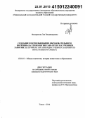 Федоринова, Зоя Владимировна. Создание и использование образовательного потенциала технологии case-study на учебном занятии: на примере организации учебных занятий по иностранному языку: дис. кандидат наук: 13.00.01 - Общая педагогика, история педагогики и образования. Томск. 2014. 203 с.