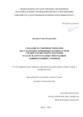 Бусаров Сергей Сергеевич. Создание и совершенствование бессмазочных поршневых компрессоров среднего и высокого давления на базе малорасходных тихоходных длинноходовых ступеней: дис. доктор наук: 00.00.00 - Другие cпециальности. ФГБОУ ВО «Казанский национальный исследовательский технологический университет». 2024. 325 с.