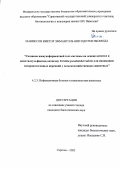 Маниесон Виктор Эммануэль Нии Одотей Ньомода нет. Создание иммуноферментной тест-системы на основе антител к диметилсульфоксид-антигену Yersinia pseudotuberculosis для индикации энтеропатогенных иерсиний у сельскохозяйственных животных: дис. кандидат наук: 00.00.00 - Другие cпециальности. ФГБОУ ВО «Саратовский государственный университет генетики, биотехнологии и инженерии имени Н.И. Вавилова». 2023. 129 с.