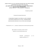 Осминина Екатерина Васильевна. Создание исходного материала для селекции партенокарпического огурца с применением биотехнологических и классических методов: дис. кандидат наук: 00.00.00 - Другие cпециальности. ФГБОУ ВО «Российский государственный аграрный университет - МСХА имени К.А. Тимирязева». 2024. 125 с.