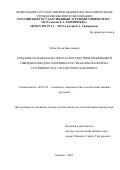 Зубко Ольга Николаевна. Создание исходного материала посредством межвидовой гибридизации для селекции капусты белокочанной на устойчивость к сосудистому бактериозу: дис. кандидат наук: 06.01.05 - Селекция и семеноводство. ФГБОУ ВО «Российский государственный аграрный университет - МСХА имени К.А. Тимирязева». 2019. 146 с.