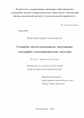 Вышневый, Андрей Александрович. Создание многоэлектронных запутанных состояний в мезоскопических системах: дис. кандидат наук: 01.04.02 - Теоретическая физика. Долгопрудный. 2014. 92 с.