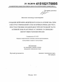 Николаев, Александр Александрович. Создание нейтронно-физического кода на основе DSN-схем и неструктурированной сетки из прямых призм для учета пространственных неоднородностей в нетвэльной части активной зоны реакторных установок со свинцово-висмутовым теплоносителем: дис. кандидат наук: 05.14.03 - Ядерные энергетические установки, включая проектирование, эксплуатацию и вывод из эксплуатации. Москва. 2015. 130 с.