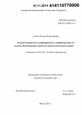 Слетова, Наталья Владимировна. Создание препаратов для рафинирования и модифицирования Al-сплавов, обеспечивающих стабильные показатели качества отливок: дис. кандидат наук: 05.16.04 - Литейное производство. Минск. 2014. 185 с.