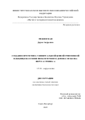 Меженская Дарья Андреевна. Создание прототипа универсальной живой гриппозной вакцины на основе внеклеточного домена М2 белка вируса гриппа А: дис. кандидат наук: 00.00.00 - Другие cпециальности. ФГБУ «Научно-исследовательский институт гриппа имени А.А. Смородинцева» Министерства здравоохранения Российской Федерации. 2022. 143 с.