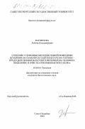 Парфенова, Любовь Владимировна. Создание с помощью методов генной инженерии штаммов Saccharomyces cerevisiae и Pichia pastoris-продуцентов фибробластного интерферона человека, выделение и очистка рекомбинантного белка: дис. кандидат биологических наук: 03.00.04 - Биохимия. Санкт-Петербург. 2002. 162 с.