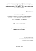 Аввакумова Ирина Андреевна. Специальная силовая подготовка высококвалифицированных прыгуний на лыжах с трамплина с применением метода постактивационного стимулирования: дис. кандидат наук: 00.00.00 - Другие cпециальности. ФГБОУ ВО ‹‹Российский университет спорта ‹‹ГЦОЛИФК››. 2024. 169 с.