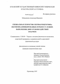 Меньщиков, Александр Иванович. Специальная скоростно-силовая подготовка высококвалифицированных борцов в условиях выполнения двигательных действий в партере: дис. кандидат наук: 13.00.04 - Теория и методика физического воспитания, спортивной тренировки, оздоровительной и адаптивной физической культуры. Краснодар. 2013. 172 с.