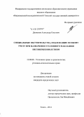 Долматов, Александр Олегович. Специальные обстоятельства, подлежащие особому учету при назначении уголовного наказания несовершеннолетним: дис. кандидат наук: 12.00.08 - Уголовное право и криминология; уголовно-исполнительное право. Томск. 2014. 185 с.