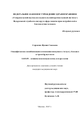 Саркисян, Нушик Сааковна. Специфическая сенсибилизация и изменения иммунного статуса у больных острым бруцеллезом: дис. кандидат наук: 14.03.09 - Клиническая иммунология, аллергология. гМосква. 2017. 117 с.