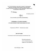 Лхасаранова, Долгорма Ринчиновна. Специфика аграрного кризиса в трансформируемой экономике России: дис. кандидат экономических наук: 08.00.01 - Экономическая теория. Санкт-Петербург. 2008. 159 с.