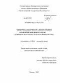 Абанина, Ирина Леонидовна. Специфика интертекстуальных связей в аналитическом жанре газеты: на материале аналитических статей англо-американских газет: дис. кандидат филологических наук: 10.02.04 - Германские языки. Москва. 2009. 212 с.