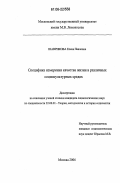 Шаврикова, Елена Павловна. Специфика измерения качества жизни в различных социокультурных средах: дис. кандидат социологических наук: 22.00.01 - Теория, методология и история социологии. Москва. 2006. 144 с.