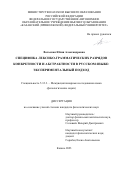 Вольская Юлия Александровна. Специфика лексико-грамматических разрядов конкретности и абстрактности в русском языке: экспериментальный подход: дис. кандидат наук: 00.00.00 - Другие cпециальности. ФГАОУ ВО «Казанский (Приволжский) федеральный университет». 2023. 264 с.