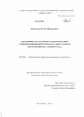 Витальева, Елена Михайловна. Специфика рекламных коммуникаций учреждений высшего профессионального образования на рынке труда: дис. кандидат наук: 08.00.05 - Экономика и управление народным хозяйством: теория управления экономическими системами; макроэкономика; экономика, организация и управление предприятиями, отраслями, комплексами; управление инновациями; региональная экономика; логистика; экономика труда. Волгоград. 2014. 172 с.