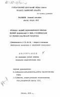 Филимонов, Василий Иванович. Специфика силовой подготовленности боксеров высокой квалификации в связи с особенностями их технико-тактического мастерства: дис. кандидат педагогических наук: 13.00.04 - Теория и методика физического воспитания, спортивной тренировки, оздоровительной и адаптивной физической культуры. Москва. 1978. 262 с.