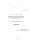 Данилочкина Вера Владимировна. Специфика внутриличностных контекстов деятельности участников кратковременных деловых переговоров: дис. кандидат наук: 00.00.00 - Другие cпециальности. ФГБОУ ВО «Ярославский государственный университет им. П.Г. Демидова». 2024. 227 с.