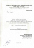 Фархат, Фейсал Бен Мохамед. Спиральная рентгеновская компьютерная томография в диагностике заболеваний вилочковой железы: дис. кандидат медицинских наук: 14.00.19 - Лучевая диагностика, лучевая терапия. Москва. 2007. 124 с.