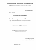 Караханова, Гаянэ Вячеславовна. Способ послеоперационного обезболивания при лапароскопической холецистэктомии: дис. кандидат медицинских наук: 14.01.17 - Хирургия. Москва. 2010. 118 с.