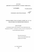 Емельянов, Алексей Михайлович. Способы оценки, отбора и подбора свиней ДМ-1 и СТ по показателям естественной резистентности: дис. кандидат сельскохозяйственных наук: 06.02.01 - Разведение, селекция, генетика и воспроизводство сельскохозяйственных животных. п. Персиановский. 2007. 150 с.