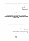 Ларин, Алексей Андреевич. Способы оценки работоспособности изделий из композиционных материалов методом компьютерной томографии: дис. кандидат наук: 05.11.13 - Приборы и методы контроля природной среды, веществ, материалов и изделий. Москва. 2013. 148 с.