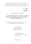 Яникова Эльмира Арслановна. Способы получения бруцеллезных антигенных и антительных эритроцитарных диагностикумов и оценка их эффективности: дис. кандидат наук: 06.02.02 - Кормление сельскохозяйственных животных и технология кормов. ФГБОУ ВО «Кубанский государственный аграрный университет имени И.Т. Трубилина». 2020. 134 с.