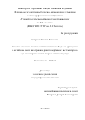 Скворцова Евгения Евгеньевна. Способы пополнения лексико-семантического поля "Мода" во французском и английском языках как отражение развития вербального вестиментарного кода (на материале лексики интернет-магазинов одежды): дис. кандидат наук: 10.02.20 - Сравнительно-историческое, типологическое и сопоставительное языкознание. ФГБОУ ВО «Московский государственный университет имени М.В. Ломоносова». 2016. 209 с.