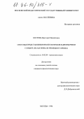 Костева, Виктория Михайловна. Способы представления фразеологизмов в двуязычном словаре: На материале нем. яз.: дис. кандидат филологических наук: 10.02.04 - Германские языки. Москва. 1996. 182 с.