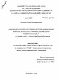 Малыхина, Лайли Шохимардоновна. Способы выражения категории количества (единичности и множественности) в русском, английском и таджикском языках: сравнительно-сопоставительный анализ: дис. кандидат филологических наук: 10.02.20 - Сравнительно-историческое, типологическое и сопоставительное языкознание. Душанбе. 2011. 157 с.